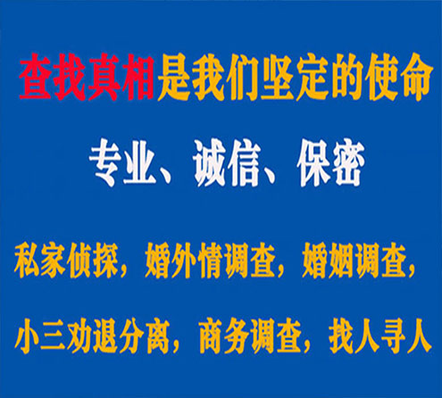 关于大庆峰探调查事务所